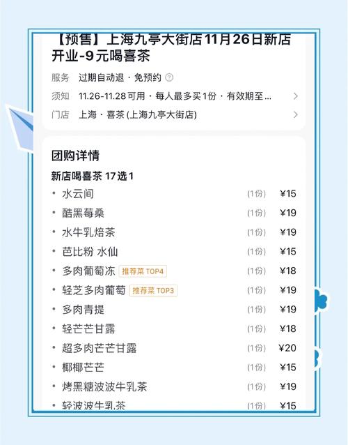 9元喝同款奶茶省钱秘籍