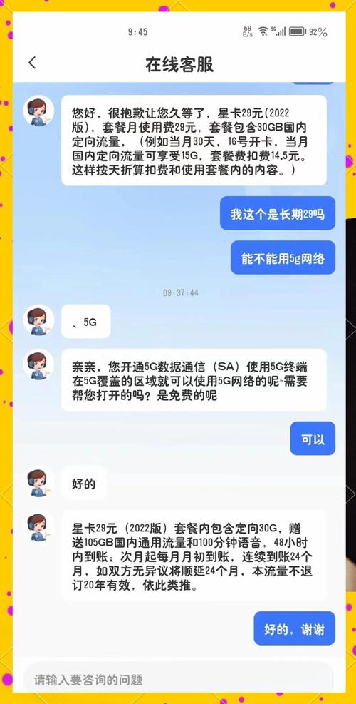 湖南湖北山东三地29元100g流量对比