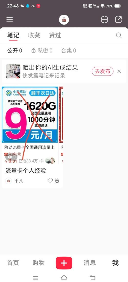 流量卡避坑指南我的真实经验分享 作为一个曾经踩过不少坑的流量卡