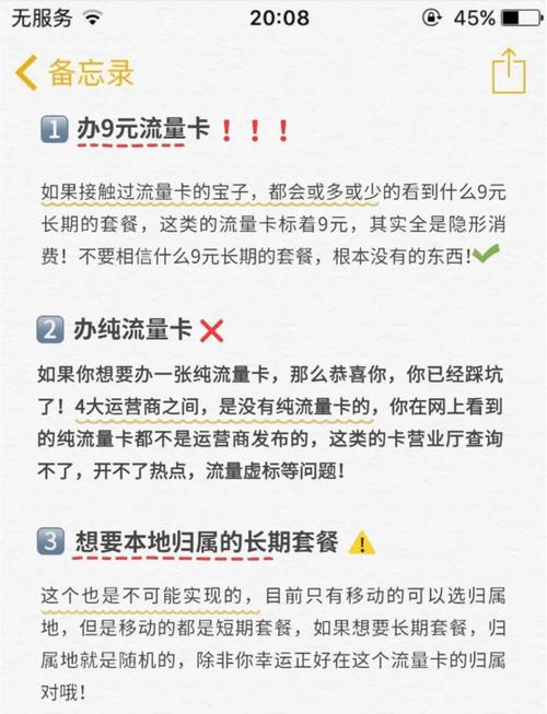 电信实习心得千万别在网上乱办流量卡