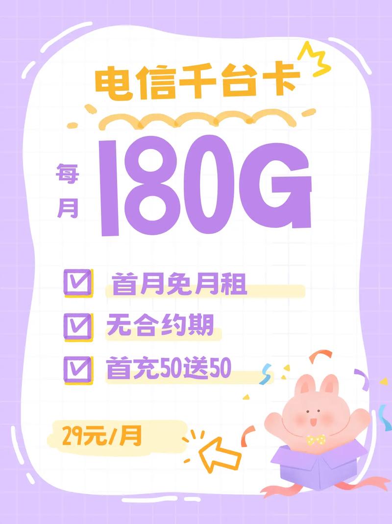 低月租大流量还得是看它 高性价比电信星卡 流量卡 
