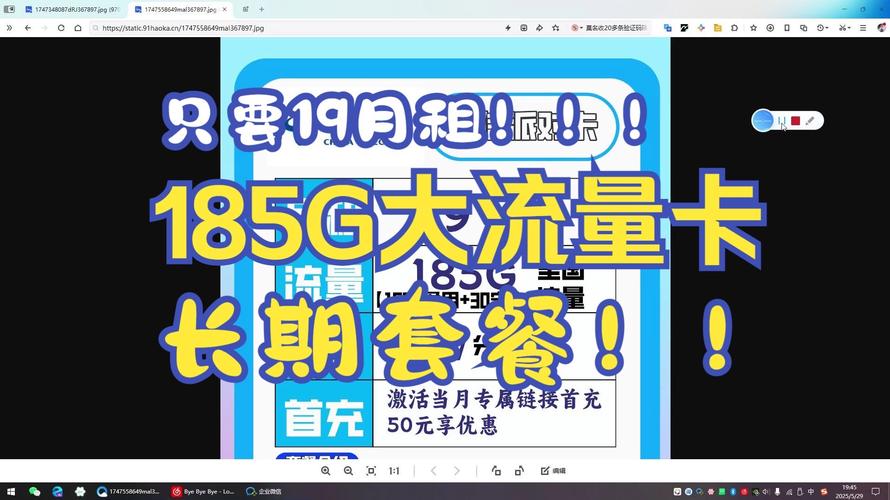 2025年5月流量卡硬核测评电信派对卡全新升级