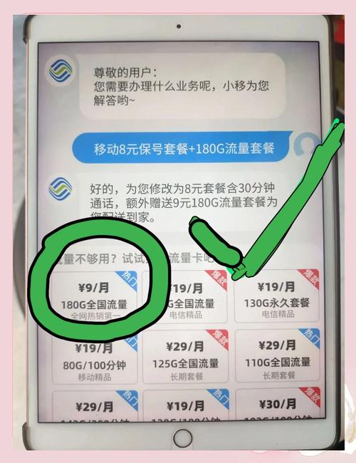 19元享180g移动套餐变  流量不够用的朋友们看过来