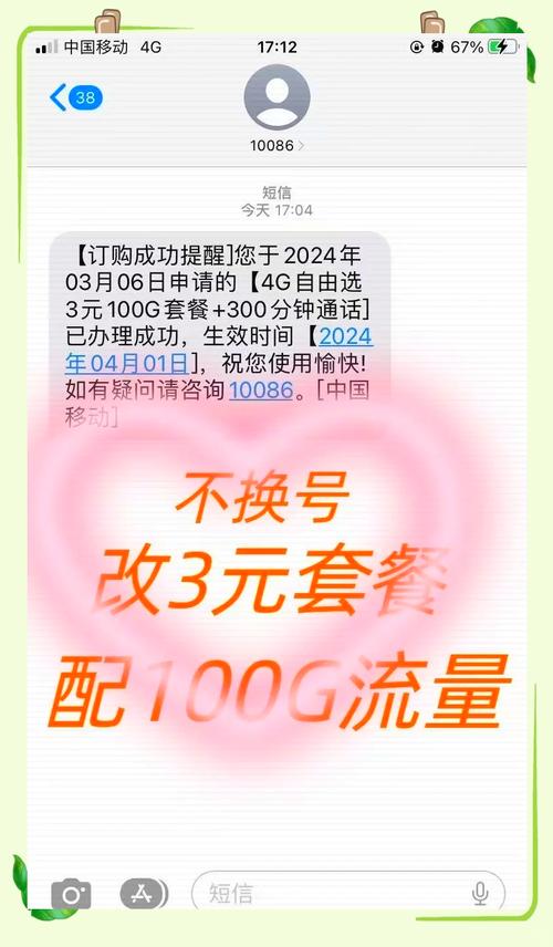联通大王卡太坑教你省钱妙招