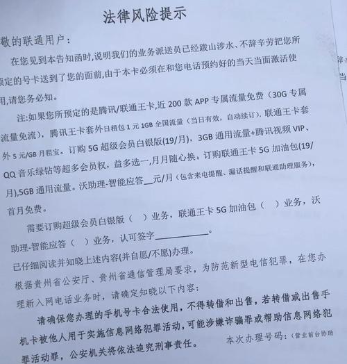 联通副卡办理遭遇陷阱