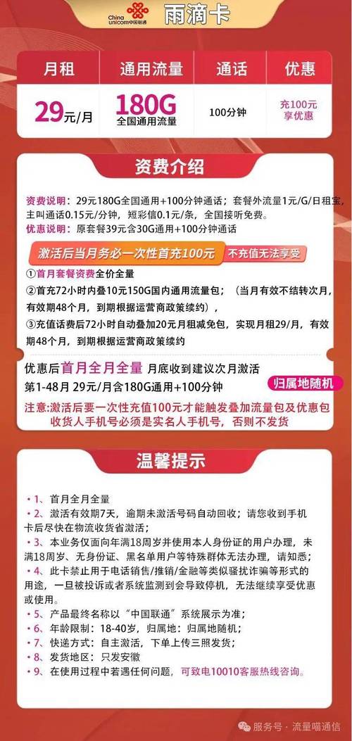 2024年12月中旬联通流量卡指南多款套餐推荐多个省份推荐指南