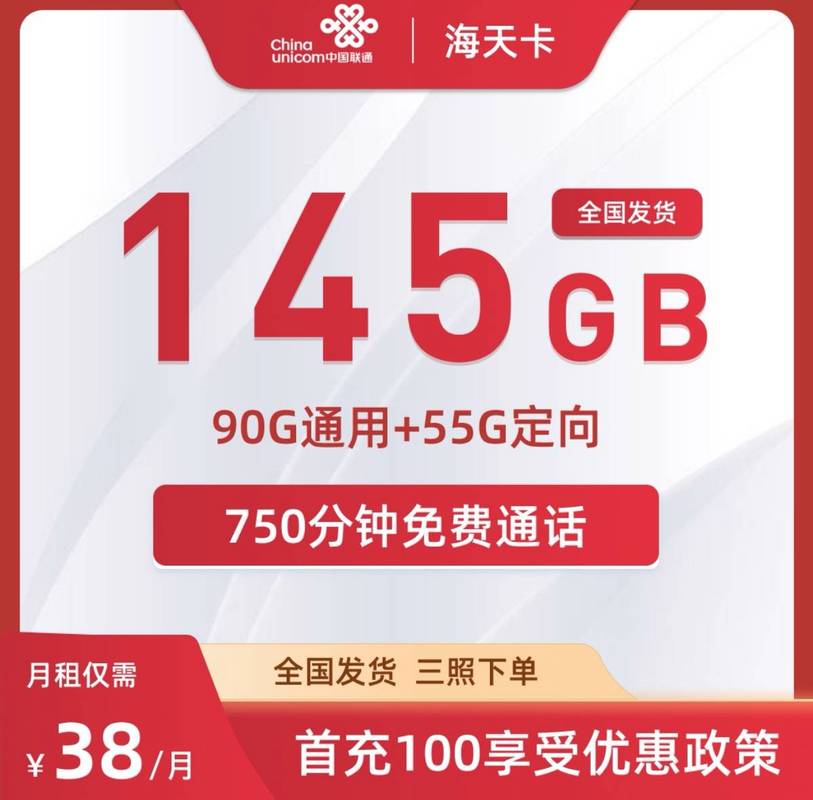 联通王卡38元套餐：把流量和通话的“坑”都填了，这波稳了！