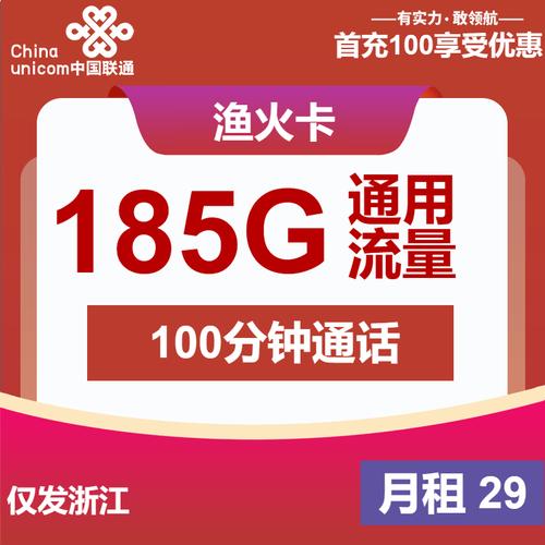 每月8元就能用上联通卡超低价流量套餐申请全攻略