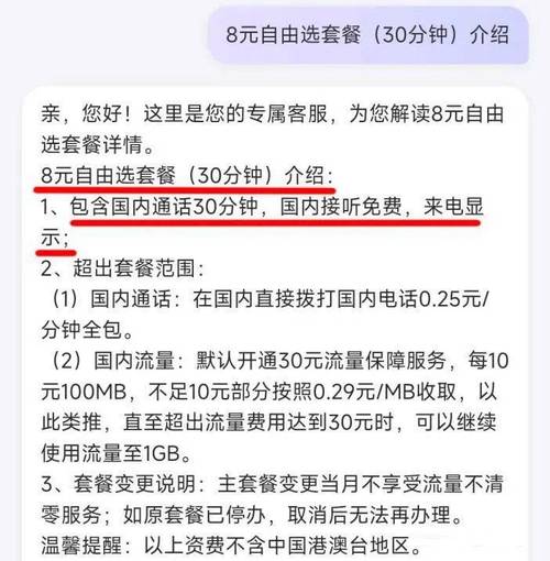 联通直接拨打联通10010客服电话转人工客服
