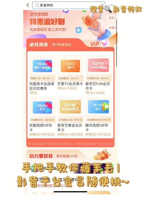 手把手教你薅羊毛影音平台会员随便挑别