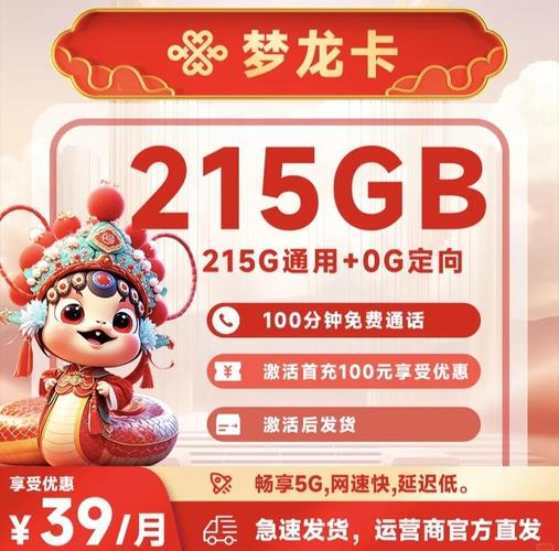 黑龙江联通双版本套餐解析