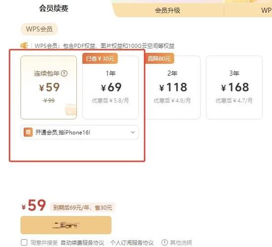 wps用户们又可以开始薅羊毛了
