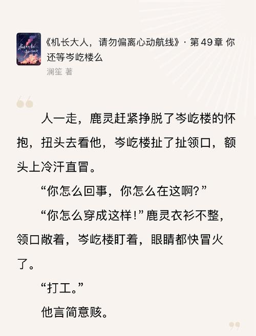 飞机 飞机 哈哈哈哈哈哈他又忽悠你啦小鹿