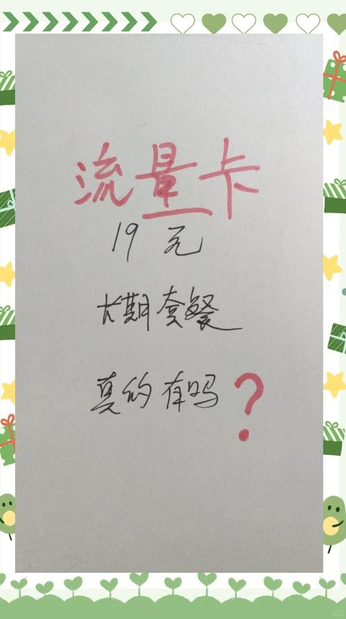 别再被忽悠了19元套餐真相大揭秘