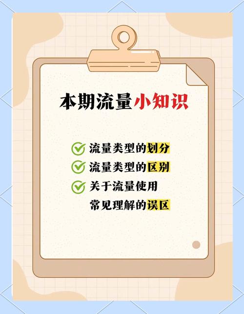 其实这往往是因为我们没有搞清楚自己的流量套餐不知道通用流量和