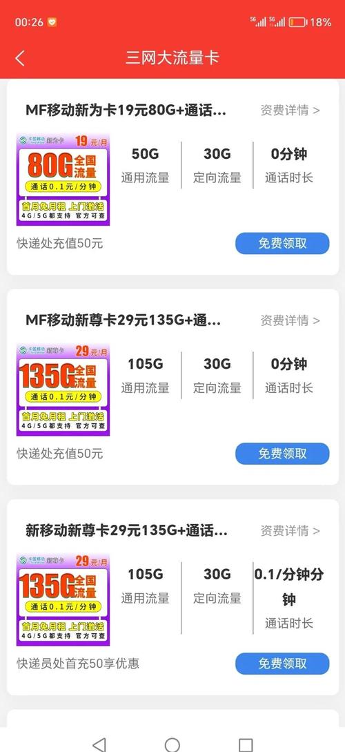 学生党必备9元月租流量卡省钱攻略