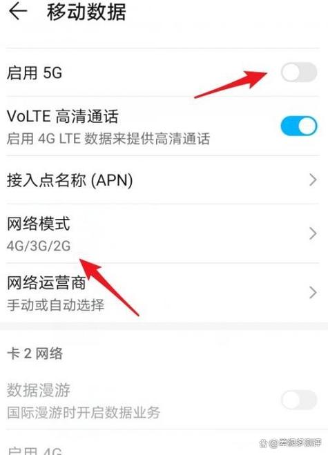 荣耀手机怎么关闭5g网络