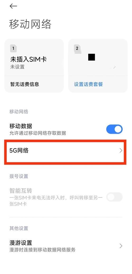 新手机5g开关去哪了教你一招轻松开启