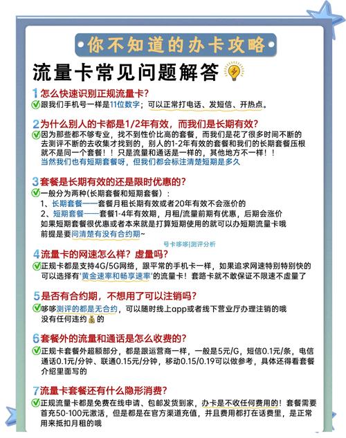 29元155g流量卡推荐不踩雷