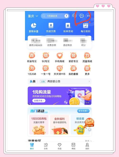 移动8元套餐办理攻略三种方法任你选