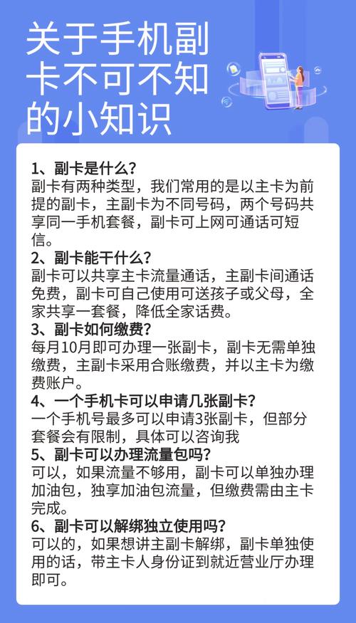 主卡与副卡的差异大揭秘