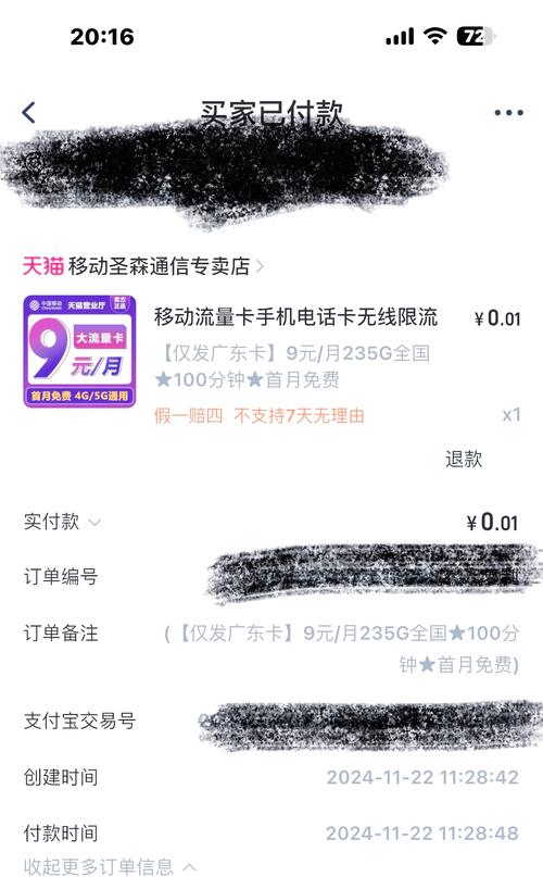 网上买电话卡先看这篇避坑指南