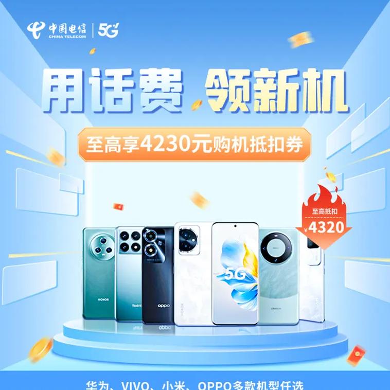 一卡在手 成都电信新装合约卡流量套餐任我的新宠成都电信