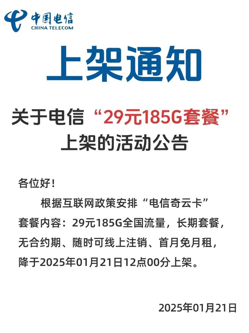 电信新套餐 这还不心动流量卡 流量卡避坑指南 流量卡推
