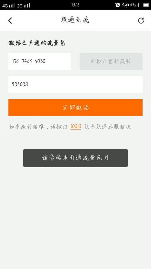 腾讯大王卡免不免流量