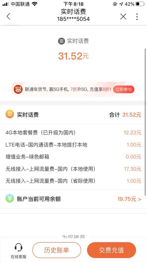 为什么联通大王卡扣话费那么厉害去 关着流量都是用wi