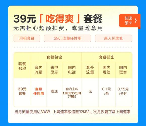 小米移动手机卡