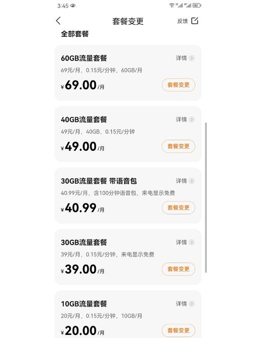 小米手机卡套餐流量多价格实惠