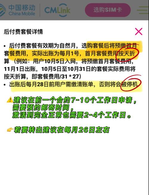 新加坡cmlink手机卡使用避坑指南