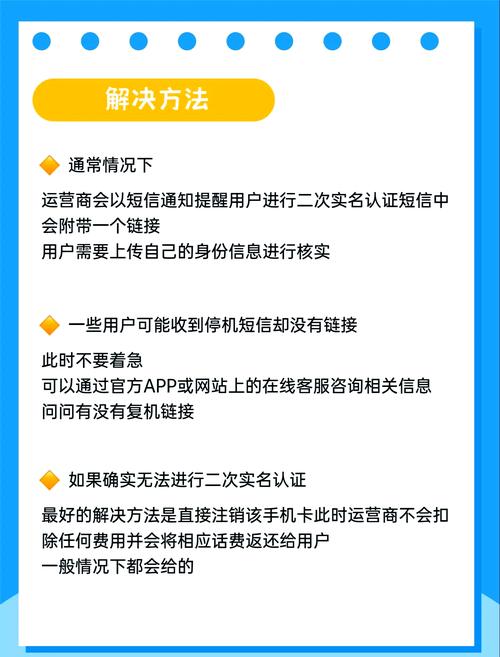 流量卡被停机别慌这里有解决办法