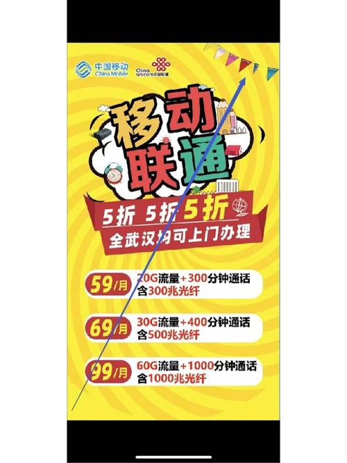 办理电信199套餐转移动折后99送1000m宽带