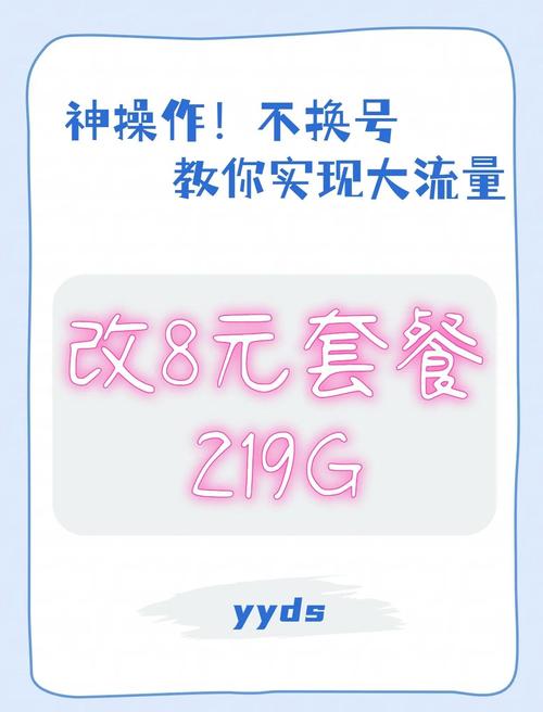 电信8元套餐终极攻略：别当冤种！教你选对、办对、用对超低价套餐