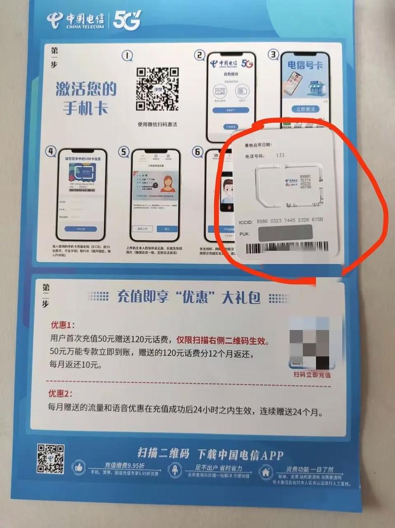 流量卡自助激活实操避坑指南收到卡是自助激活的一定要按照