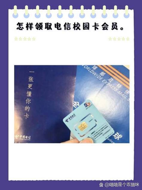 电信校园卡领取视频会员登录自己的电信app然后领取会员