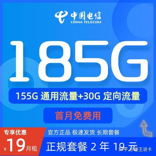 数量有限2024年性价比超高不超过39超大流量最高285g正规手机卡推荐先