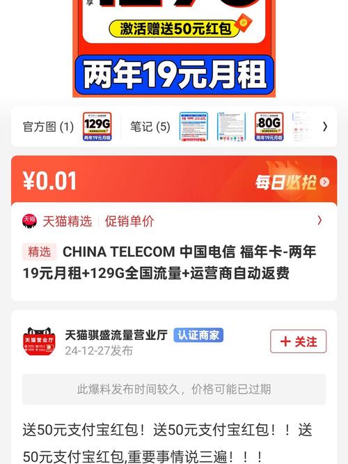 电信流量卡实测