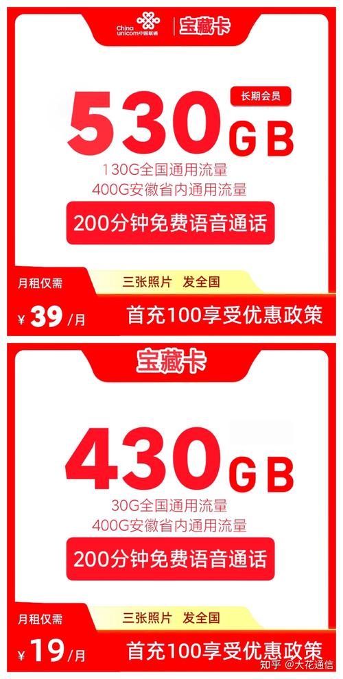 移动59的套餐想换了办个保号求推荐流量卡