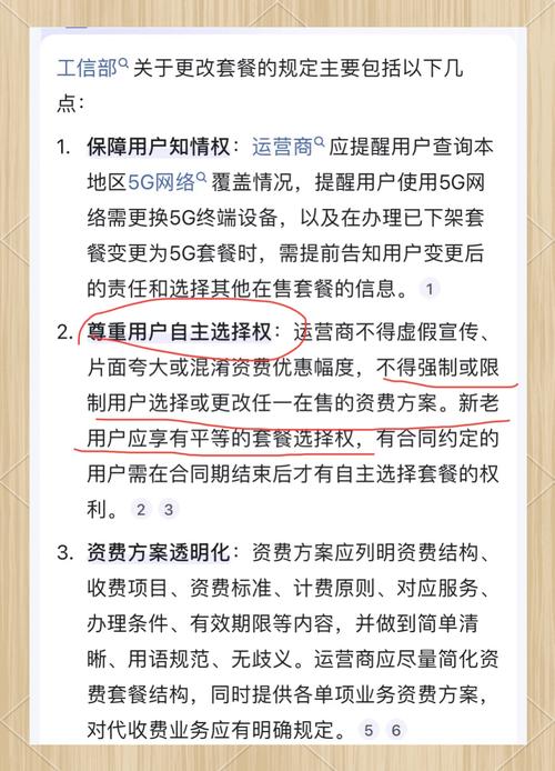 中国移动套餐变更投诉全攻略