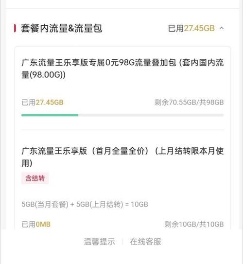 怎么查询联通卡套餐到期