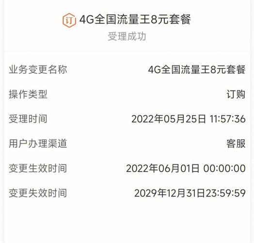 联通8元保号套餐修改完毕快来抄作业