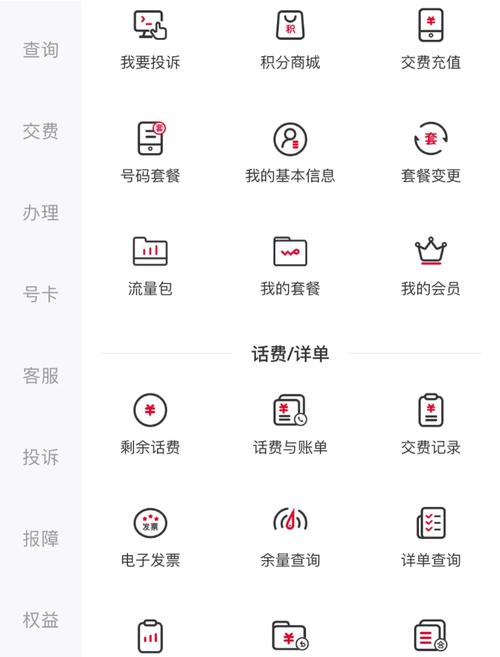 联通8元套餐成功上车亲测教程