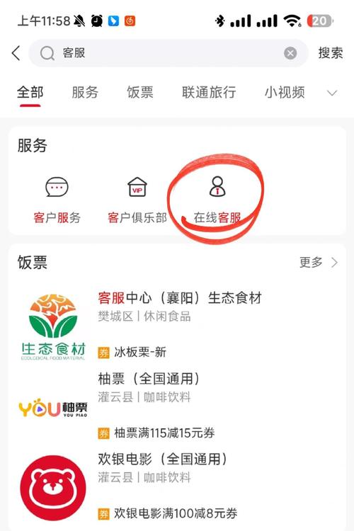 联通8元保号套餐修改全攻略