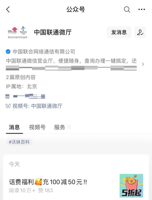 联通8元套餐成功上车亲测教程