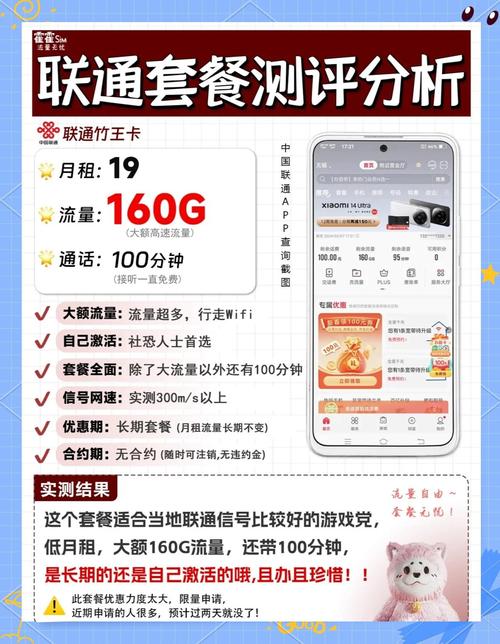 联通内部员工才知道的3款超值套餐