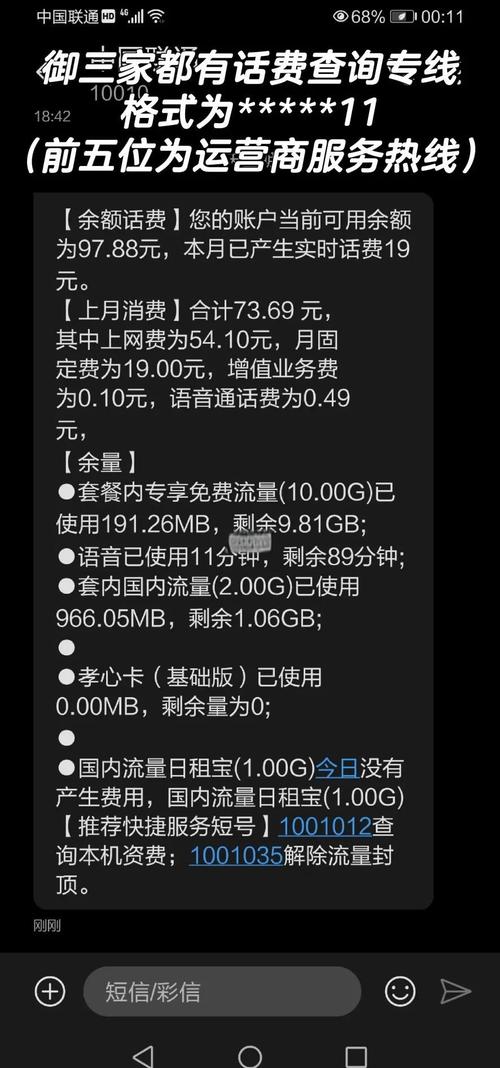 新疆联通广电手机卡体验分享仅供参考