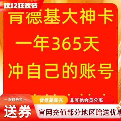 kfc肯德基大神卡早餐6折起免外送费下午茶10元起咖啡激活码兑换b